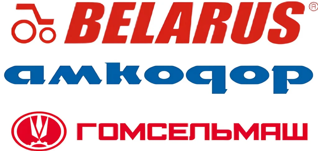 Логотипы брендов Трактора Беларусь, Амкадор, и Гомсельмаш